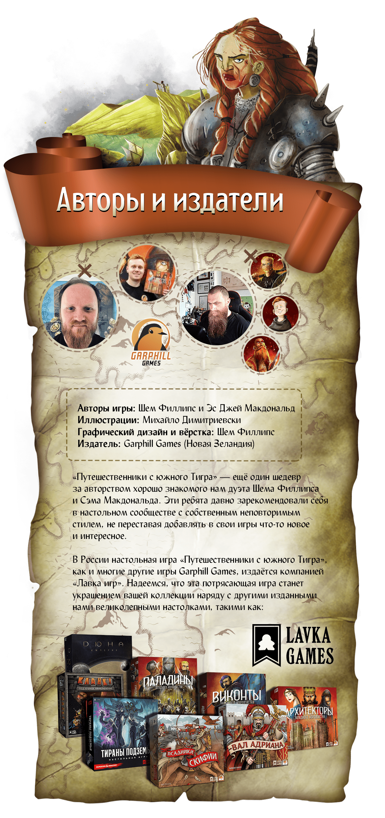 «Путешественники с южного Тигра» — добрый путник, войди в славный город ...